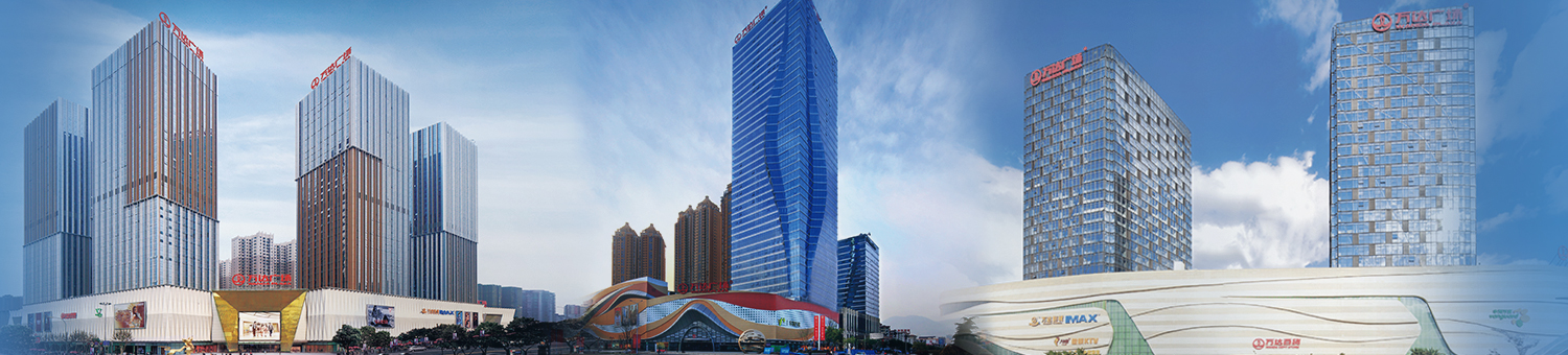 山大華天服務(wù)萬達(dá)集團