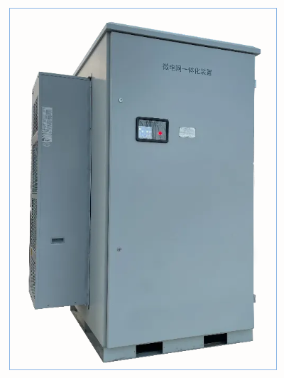 山大華天光儲直柔微電網一體化裝置